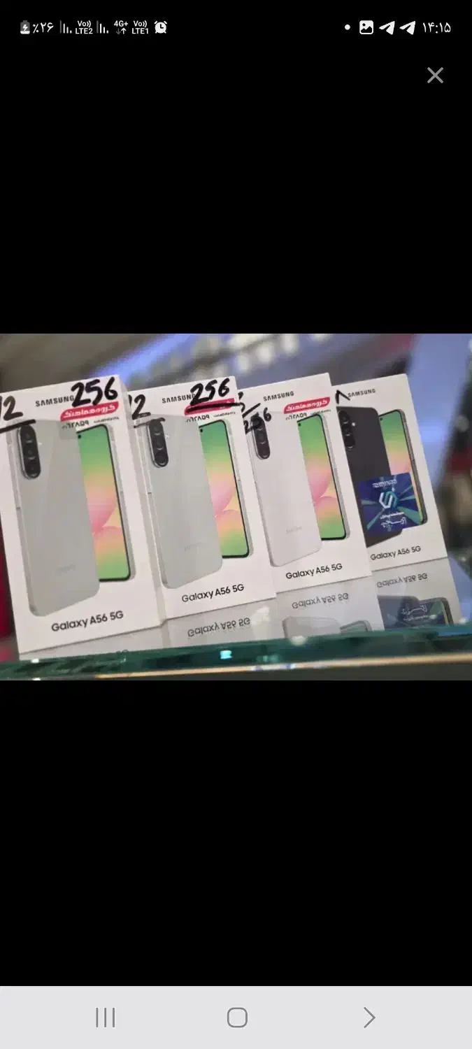سامسونگ A56 حافظه 256 گیگابایت رام 12 ویتنام|موبایل|تهران, نیروی هوایی (پیروزی)|دیوار