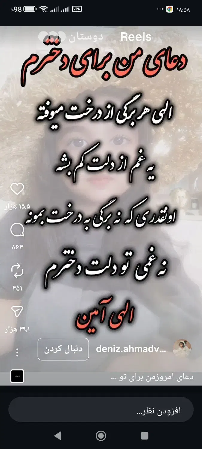 مدیریت|فعالیت داوطلبانه|ری, علایین|دیوار