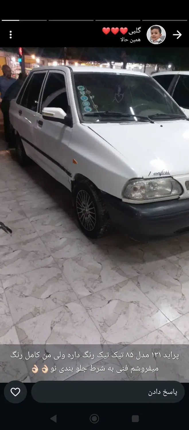 پراید 131مدل 85|خودرو سواری و وانت|رامهرمز, |دیوار