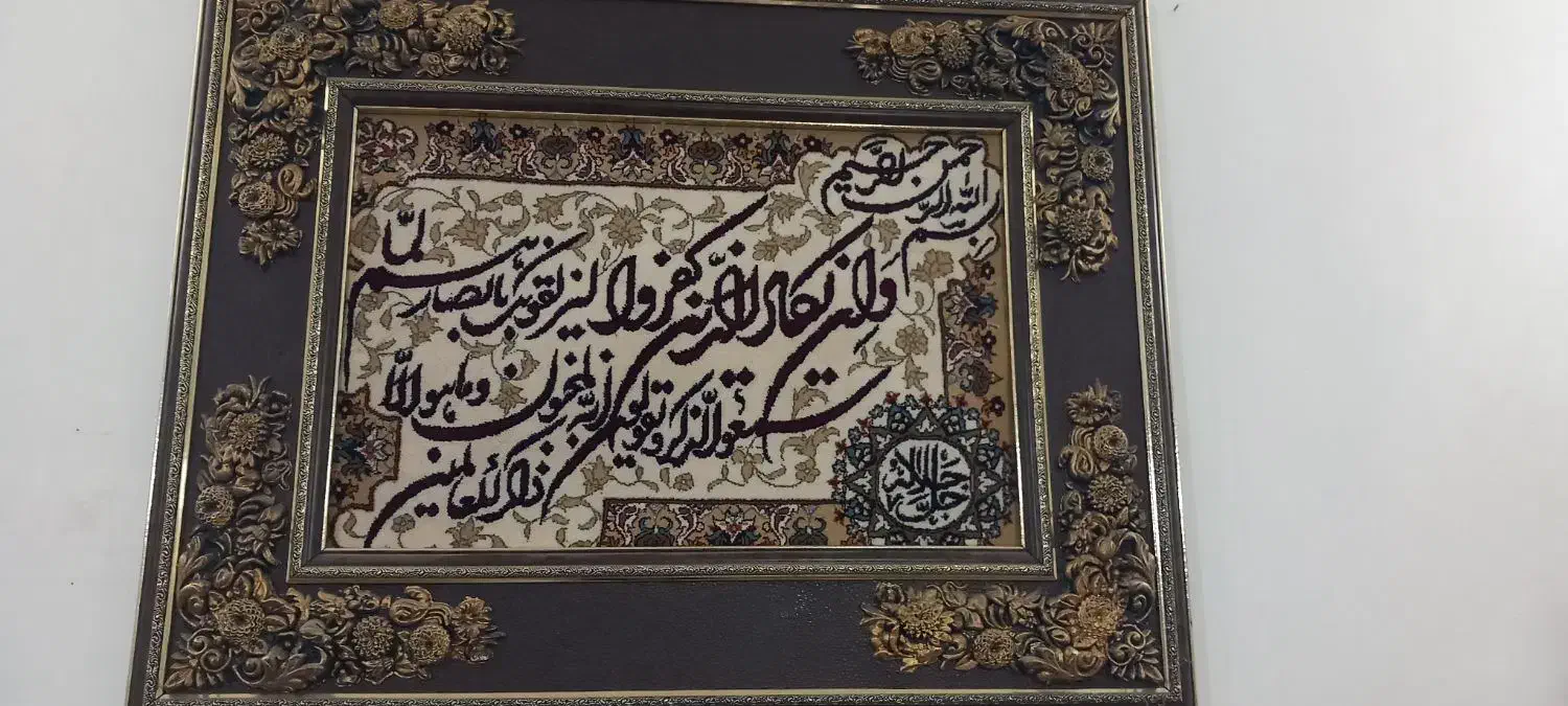 پشتی طرح افشار و تابلو|پشتی|زنجان, |دیوار