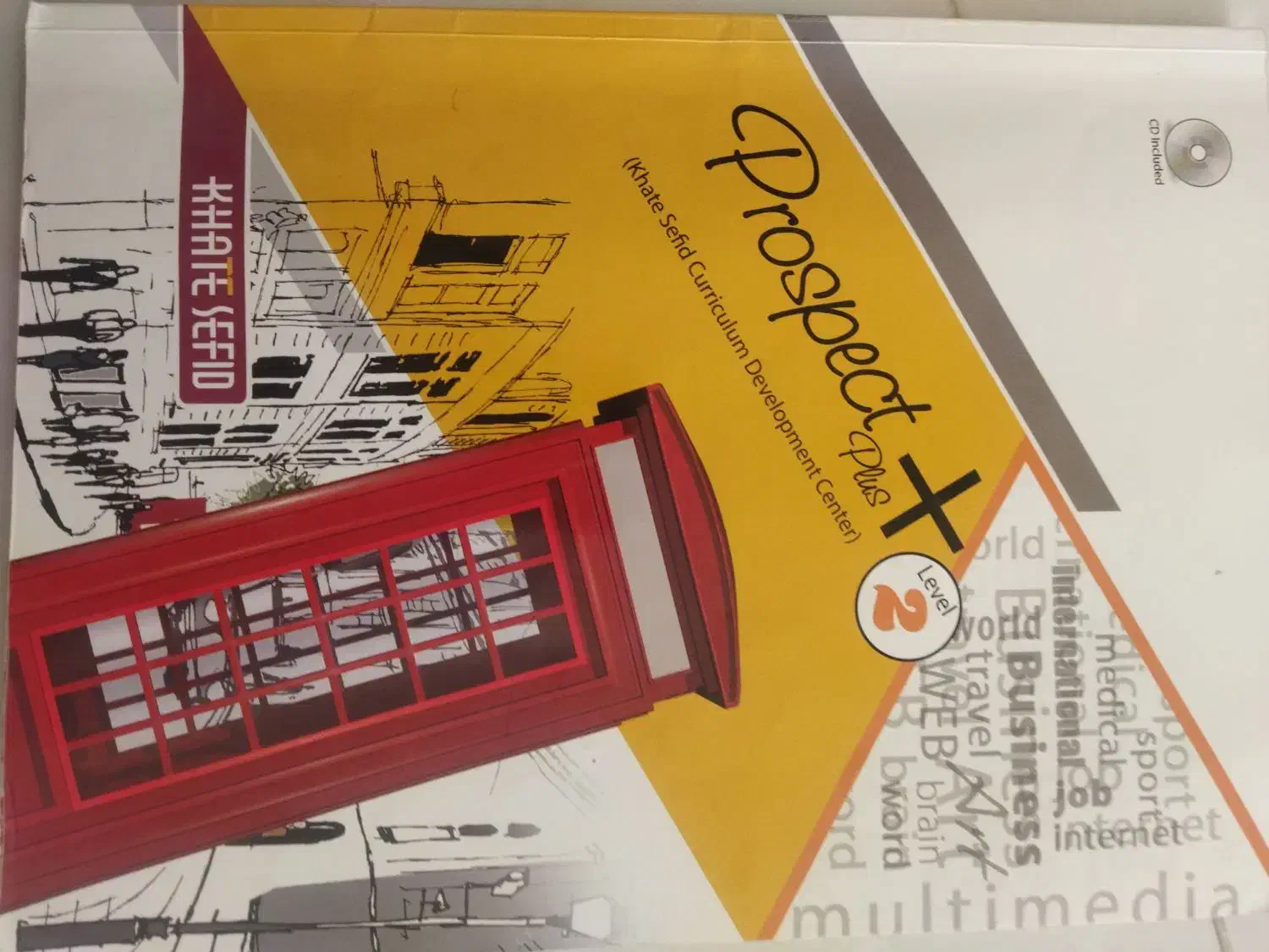 کتاب تکمیلی زبان انگلیسی پایه ی هشتم|کتاب و مجله آموزشی|آران و بیدگل, |دیوار