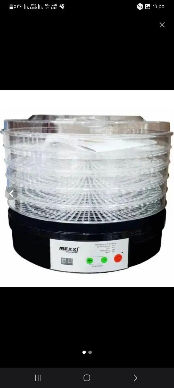 میوه خشک کن|سایر لوازم برقی|هشتگرد, شهرک بعثت|دیوار