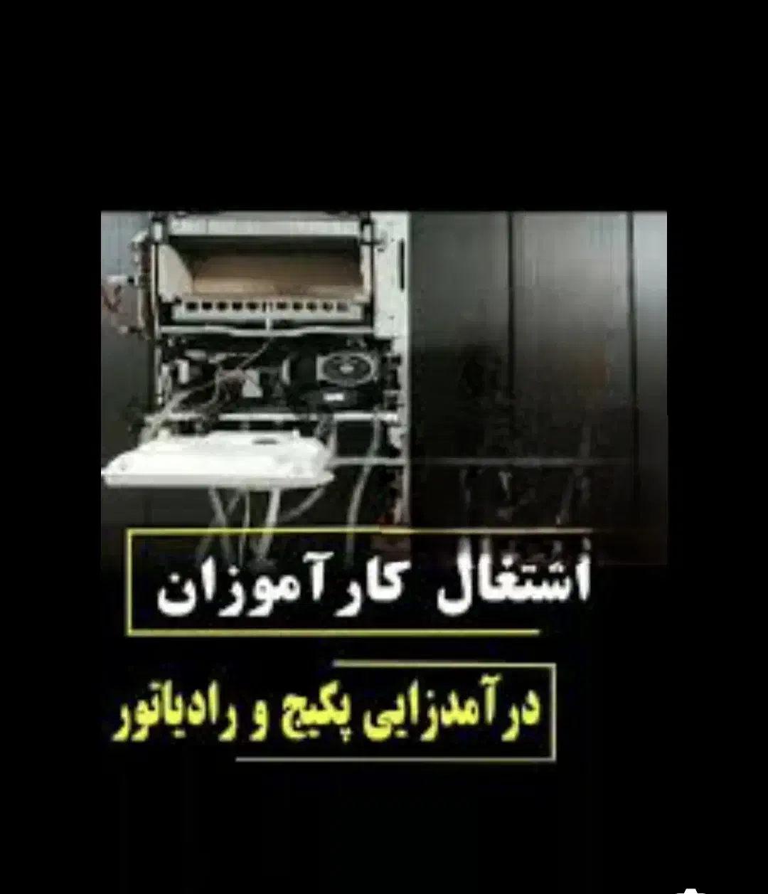 آموزش نصب و تعمیر پکیج و اسپیلت|خدمات آموزشی|کرمان, |دیوار