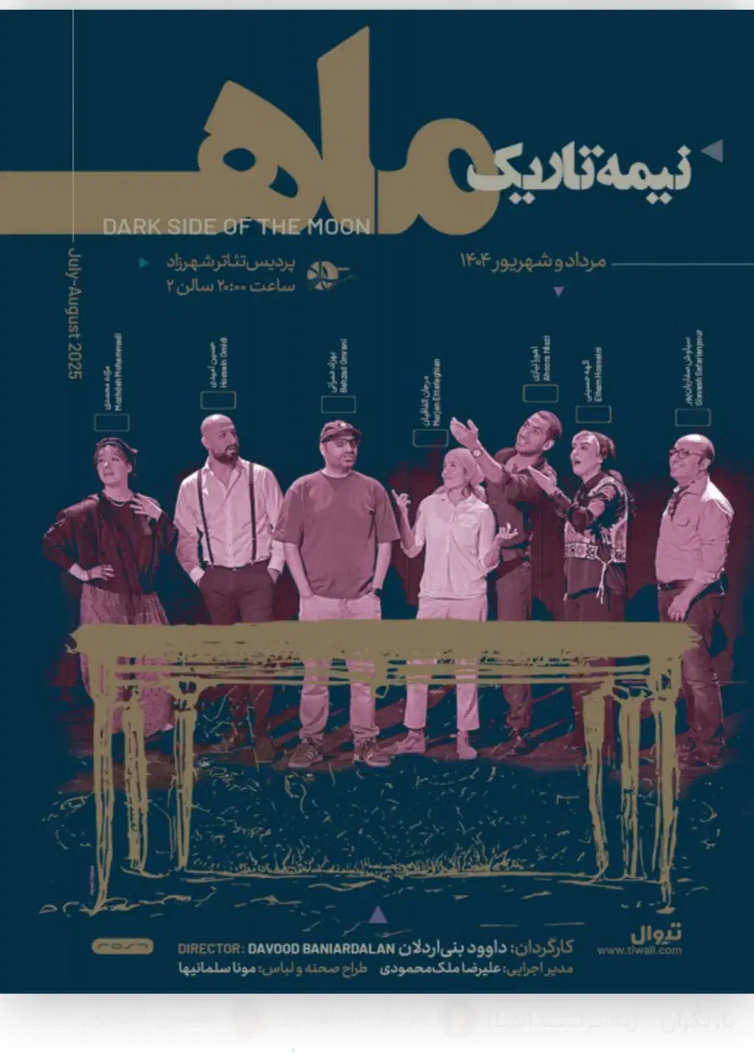 بلیط تئاتر  نیمه تاریک ماه(رختکن بازنده ها)|بلیت تئاتر و سینما|رشت, امین الضرب|دیوار