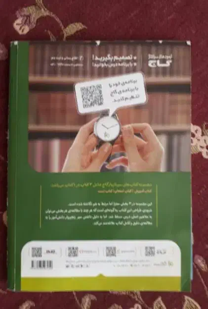 قیمت۳۵۰۰۰۰ تومان|کتاب و مجله آموزشی|ملکان, |دیوار