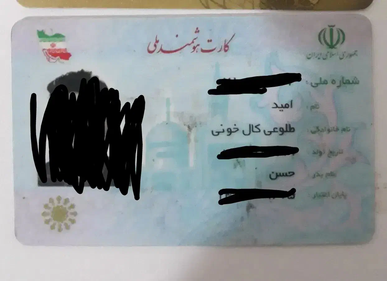 مدرک گمشده|اشیا|اسلام‌شهر, باغ فیض|دیوار
