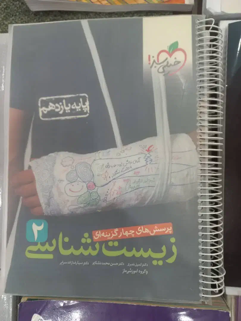 خیلی سبز دهم یازذهم دوازدهم تجربی|کتاب و مجله آموزشی|تهران, حکیمیه|دیوار