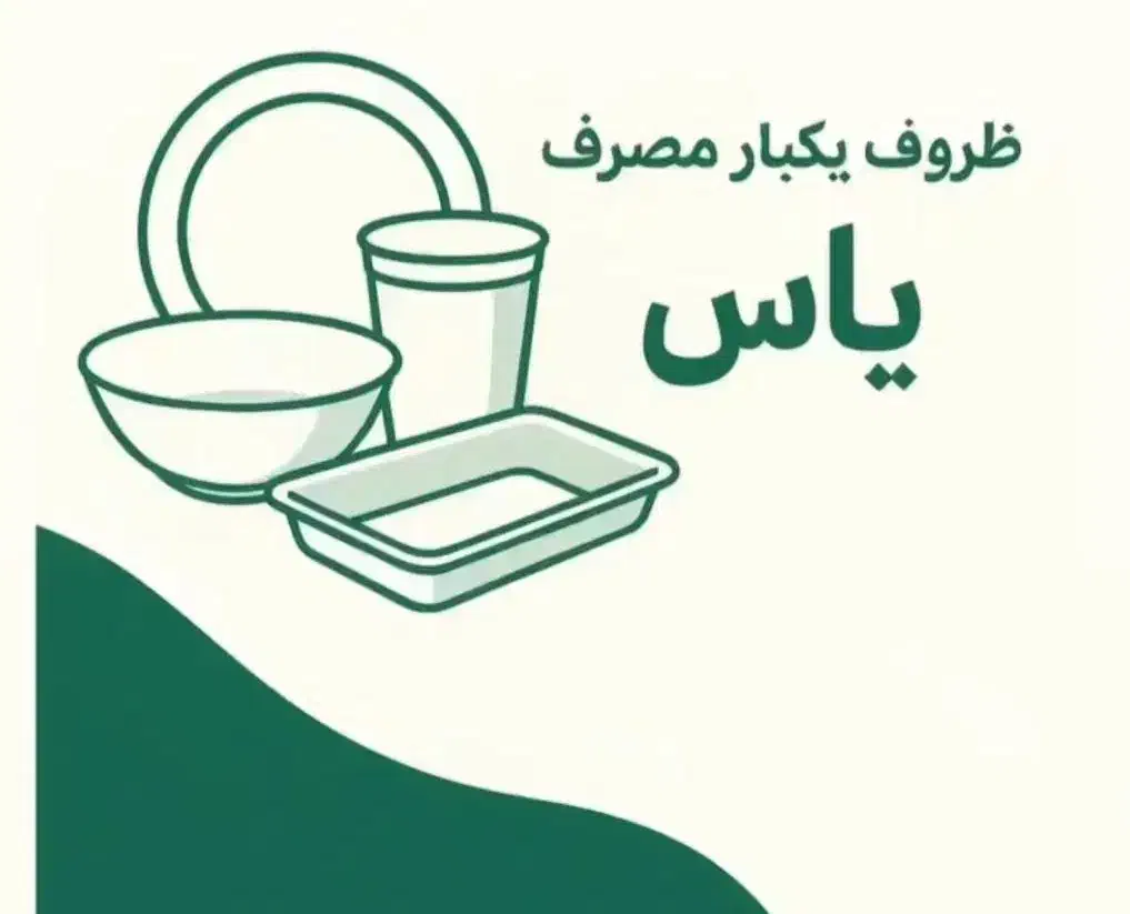 فروش عمده نایلون و نایلکس و ظروف یکبار مصرف|ظروف نگهدارنده، پلاستیکی، یک‌بارمصرف|سمنان, |دیوار
