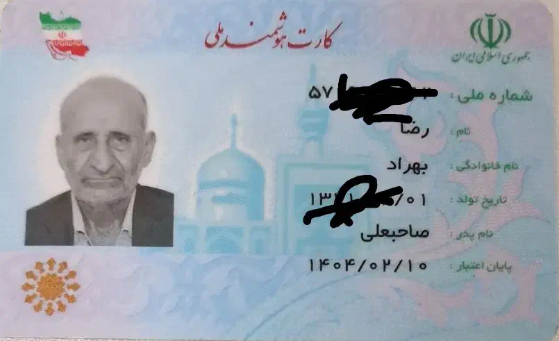 کارت ملی گم شده|اشیا|قم, سعادتی|دیوار