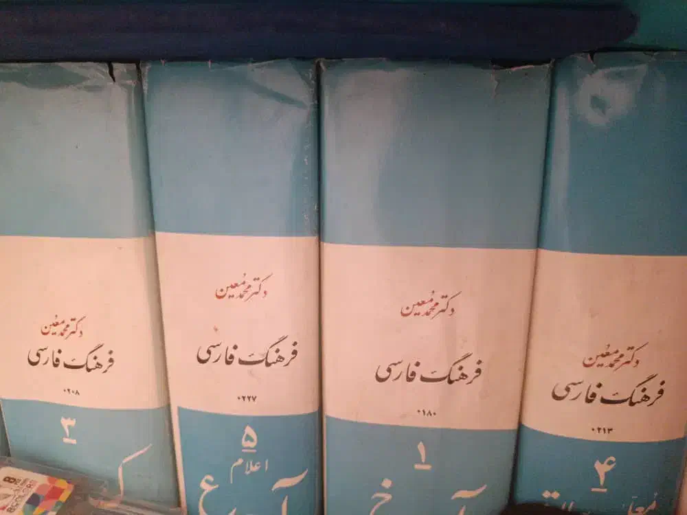 کتاب|کتاب و مجله ادبی|شیراز, زیباشهر|دیوار