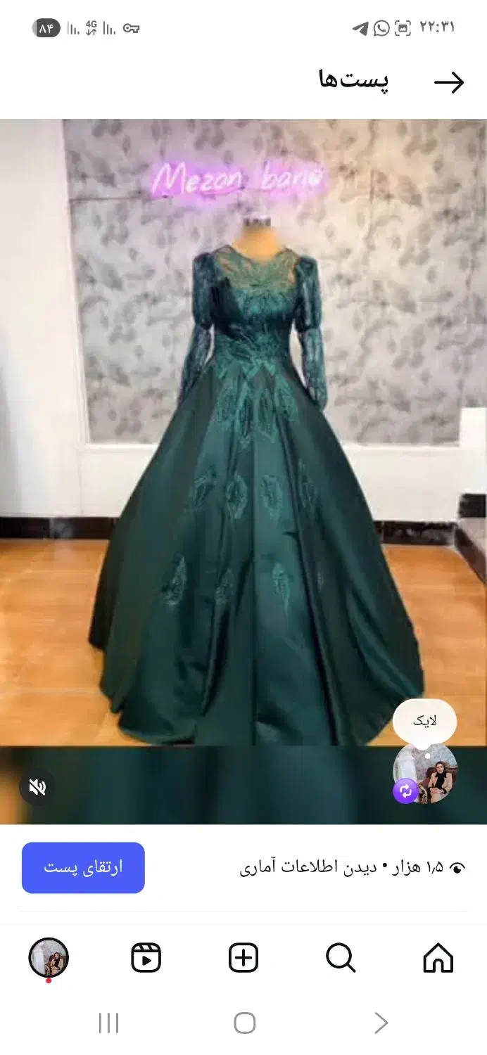 اموزشگاه ومزون بانو|خدمات آموزشی|اردبیل, |دیوار