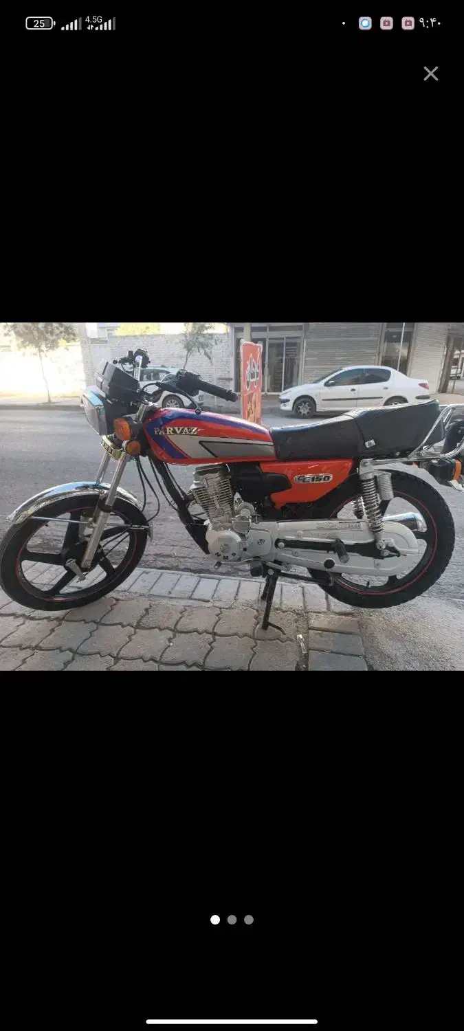 موتور هندا پرواز مدل ۱۴۰۲،|موتورسیکلت|شیروان (خراسان), |دیوار