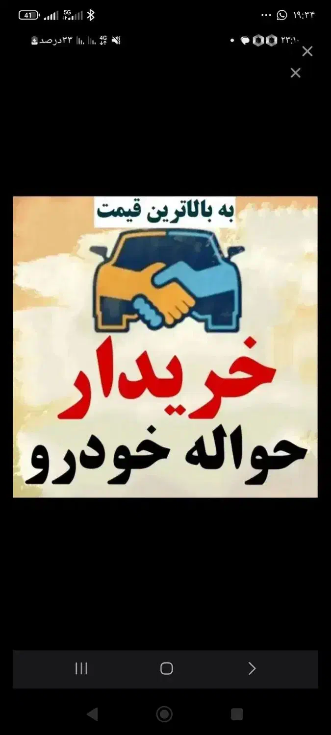 خدمات حواله خودرو|خدمات موتور و ماشین|سیرجان, |دیوار