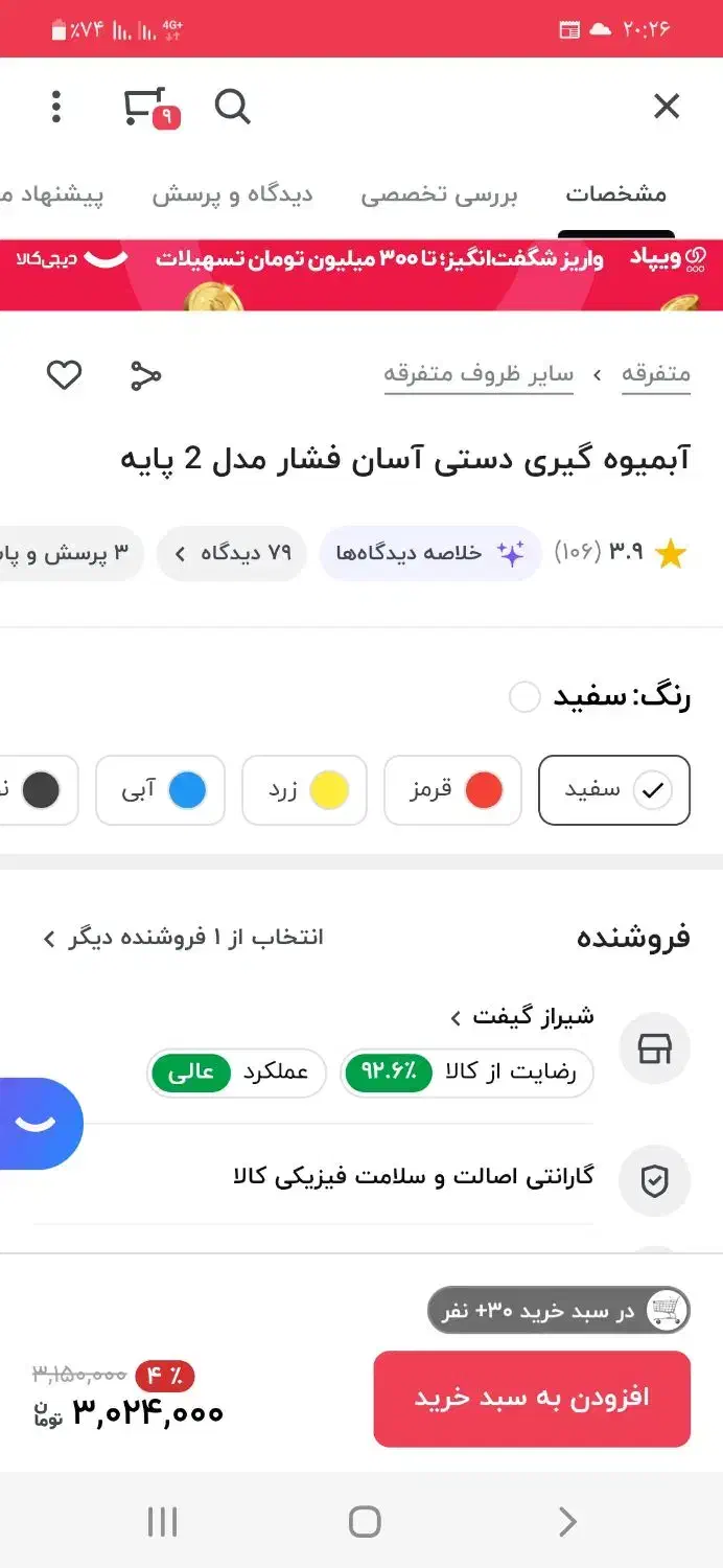 آب پرتقال گیر|آبمیوه‌گیر و آب‌مرکبات‌گیر|خرم‌آباد, |دیوار