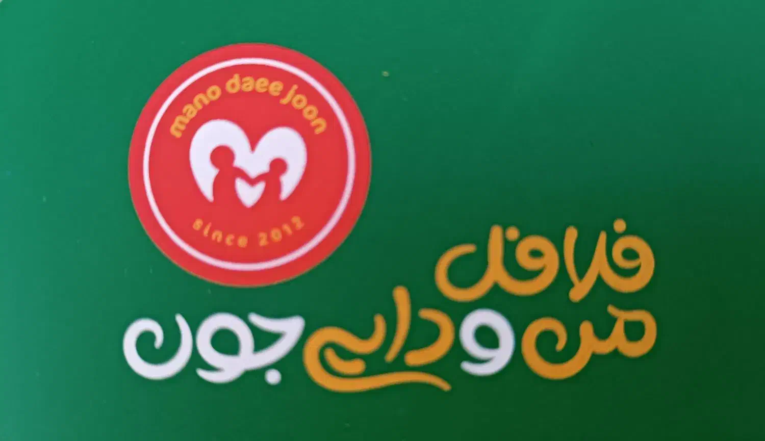 نیروی کار|استخدام خدمات فروشگاه و رستوران|شاهینشهر, گزبرخوار|دیوار