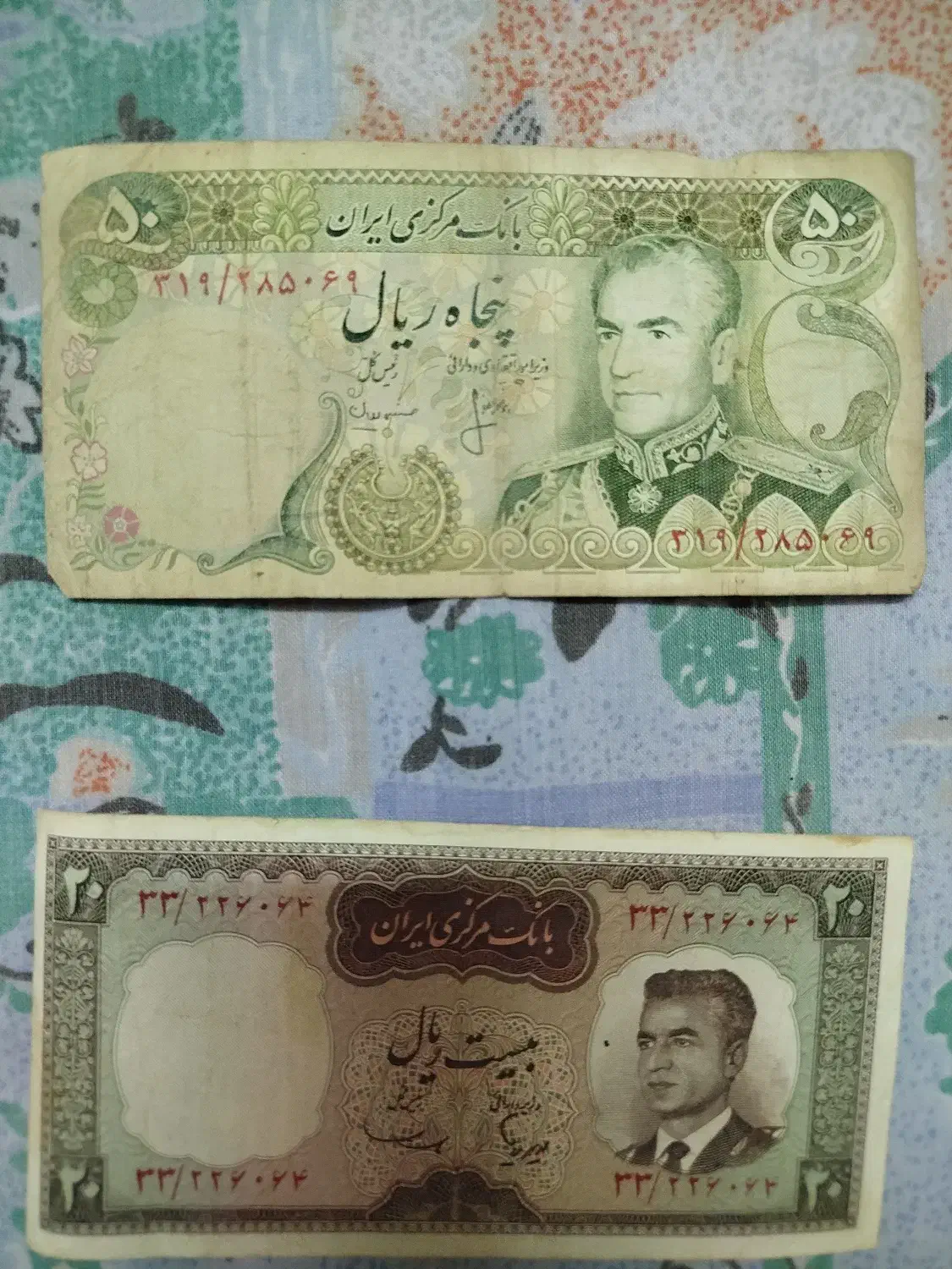 اسکناس پهلوی|کلکسیون سکه، تمبر، اسکناس|قم, ارم|دیوار