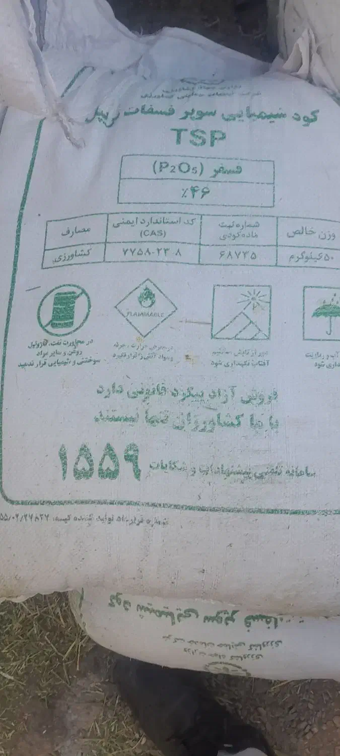 خریدوفروش انواع کود|خدمات باغبانی و درختکاری|نهاوند, |دیوار