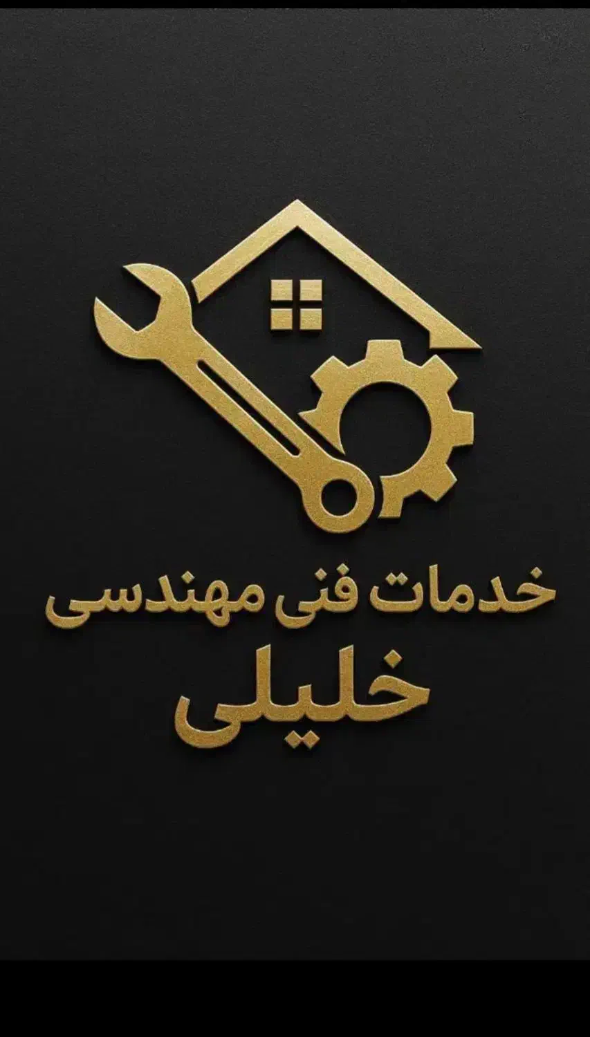 تعمیر پکیج تعمیر یخچال تعمیر لباسشویی مراغه|خدمات پیشه و مهارت|مراغه, |دیوار