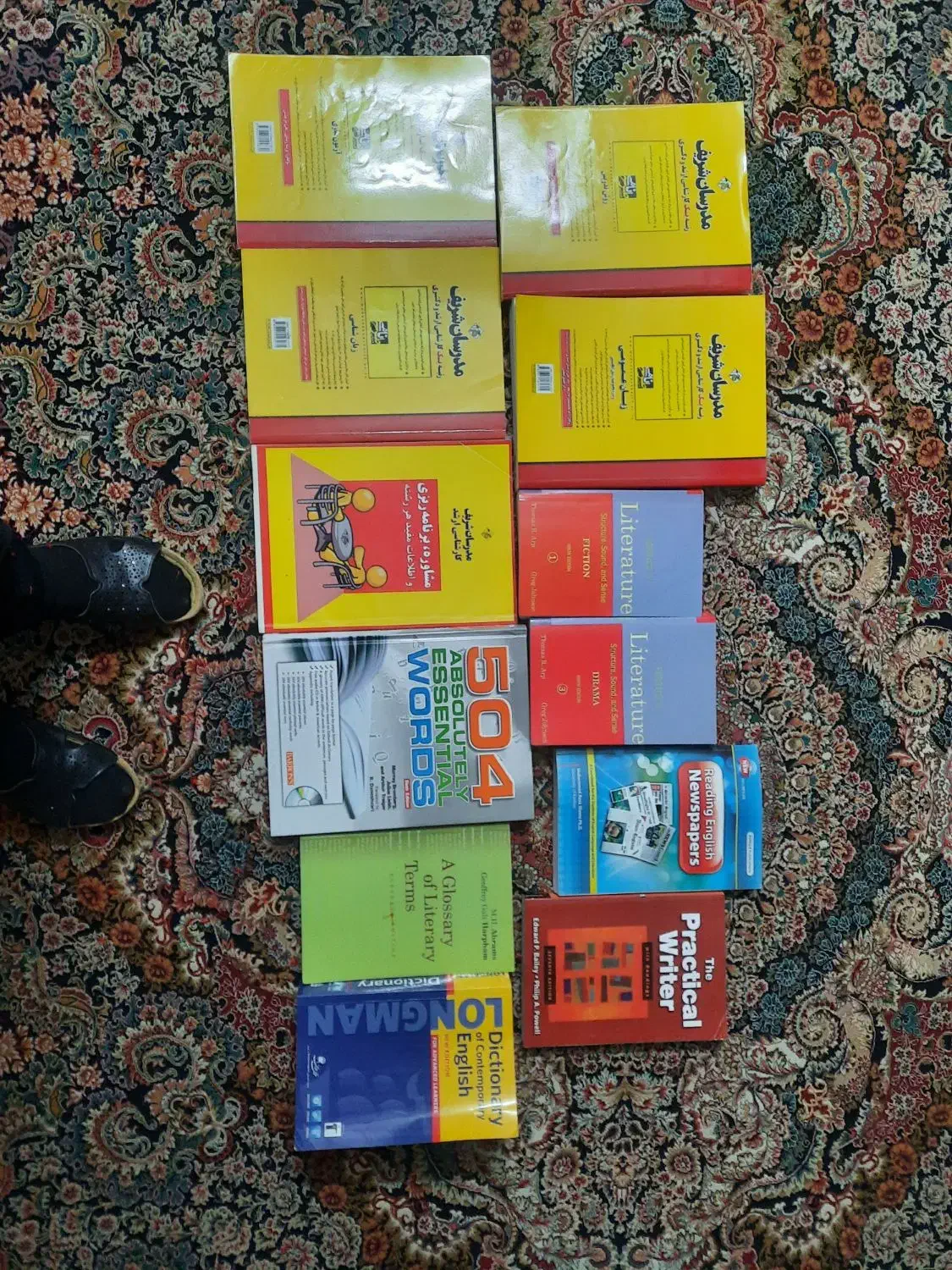 کتاب|کتاب و مجله آموزشی|بابل, |دیوار