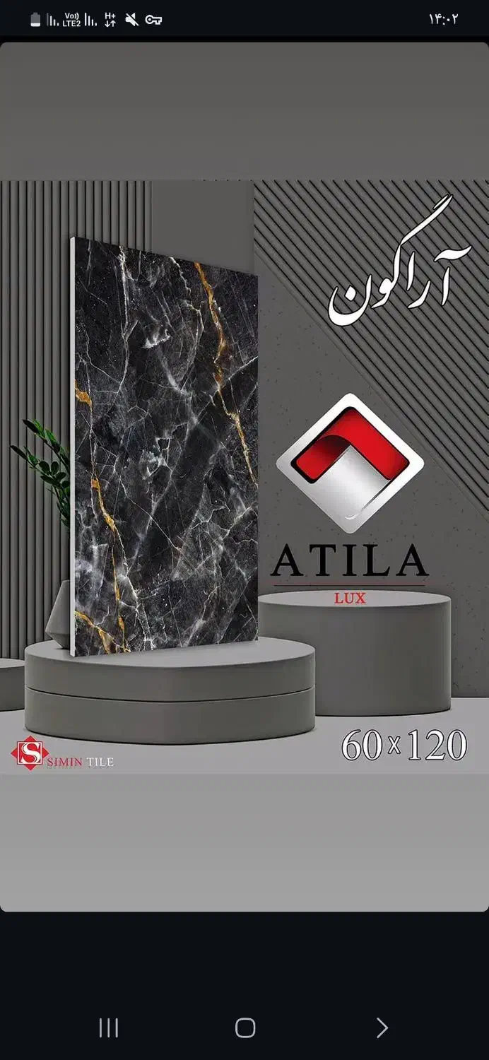 بازرگانی و فروش سرامیک عساکره|مصالح و تجهیزات ساختمان|اهواز, پادادشهر|دیوار