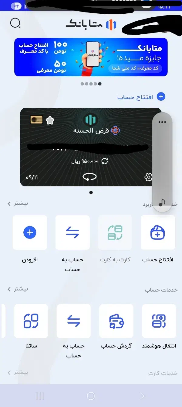 جایز متا بانک|کارت هدیه و تخفیف|شیروان (خراسان), |دیوار