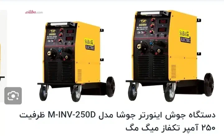 دستگاه جوش co2|ماشین‌آلات صنعتی|شهریار, شهریار|دیوار