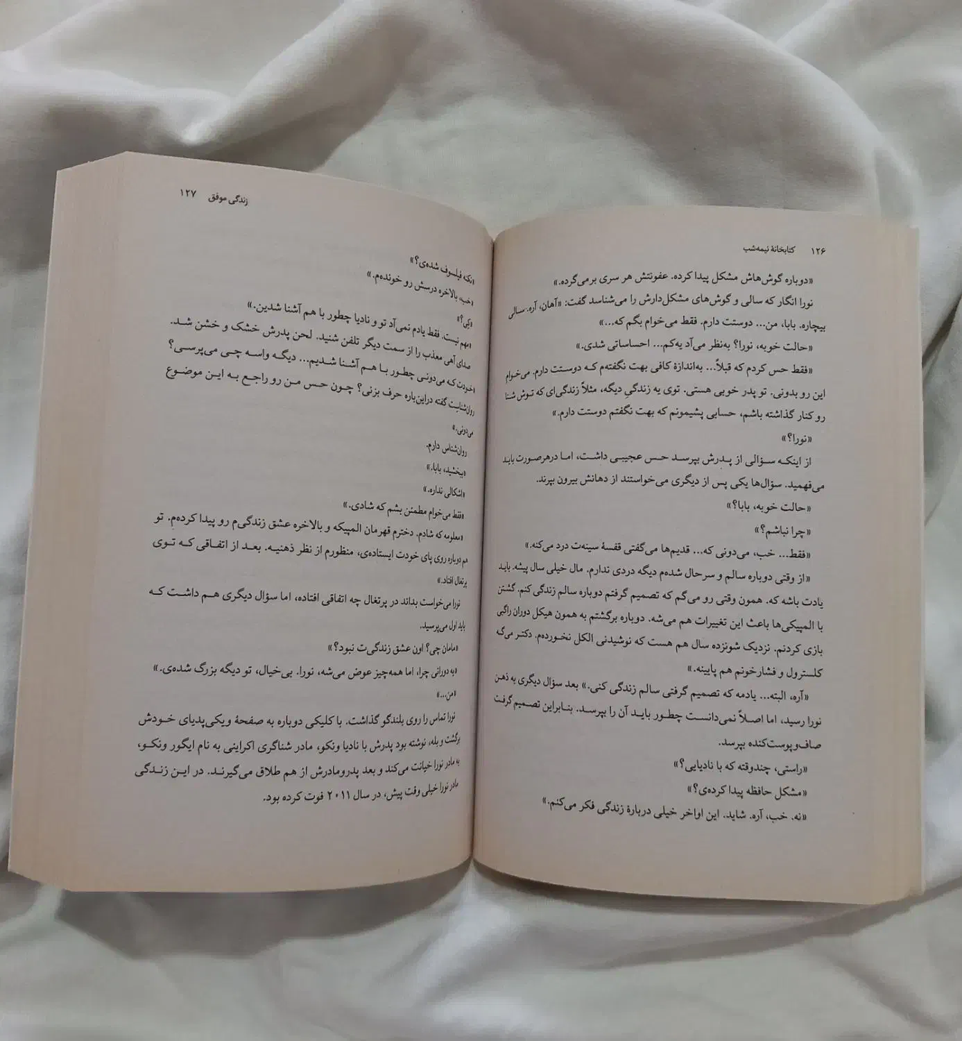 کتاب کتابخانه نیمه شب|کتاب و مجله آموزشی|مشهد, توس (بلوار توس)|دیوار
