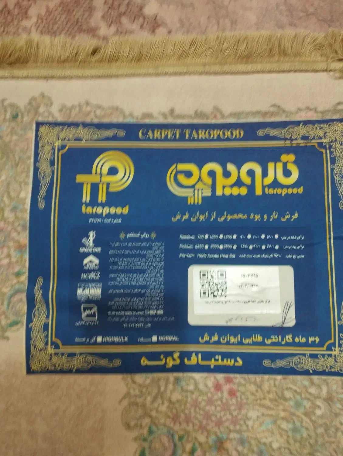 فرش تاروپود دستباف گونه مدل گلوریا|فرش|مشهد, چهارچشمه|دیوار