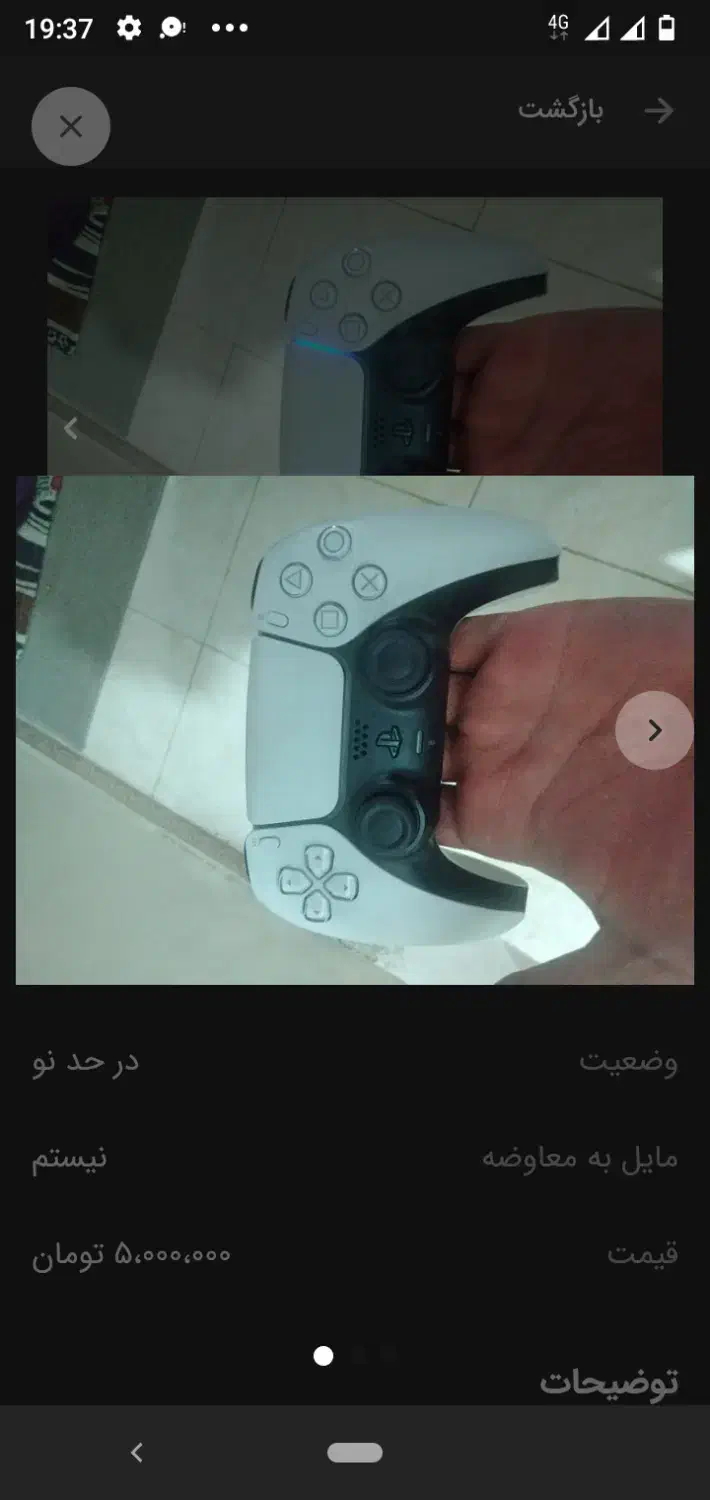 دسته ps5|کنسول، بازی ویدئویی و آنلاین|تهران, یاخجی آباد|دیوار