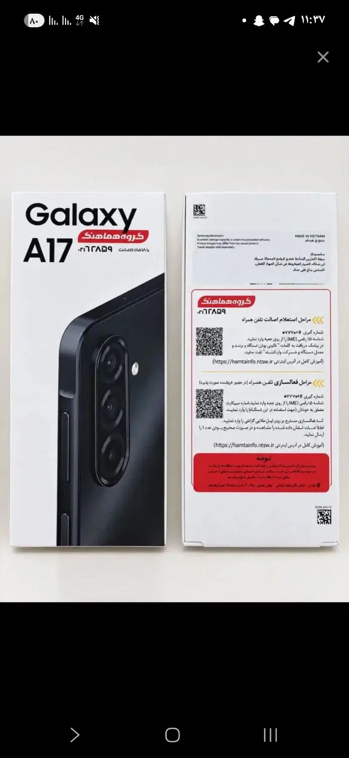 a17|موبایل|تهران, خاک سفید|دیوار