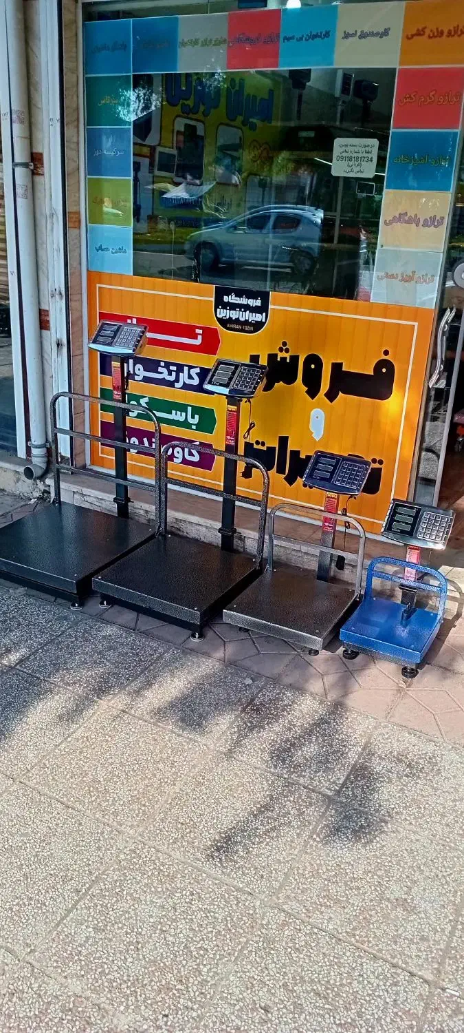 باسکول گارد تاشو ترازو برنج جو|فروشگاه و مغازه|لاهیجان, بازکیاگوراب|دیوار
