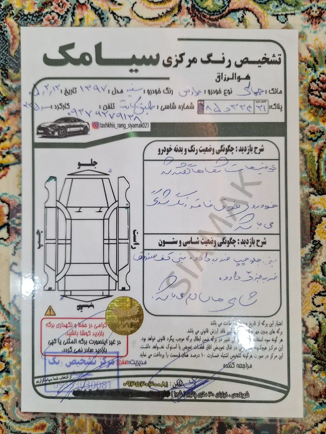 پارس 97|خودرو سواری و وانت|گرمدره, |دیوار