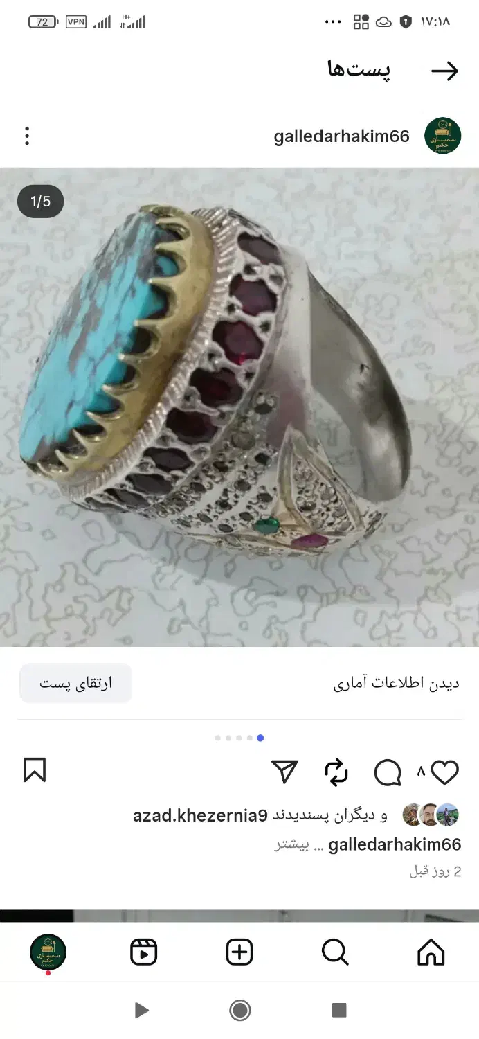 انگشترنقره|جواهرات|سردشت, |دیوار