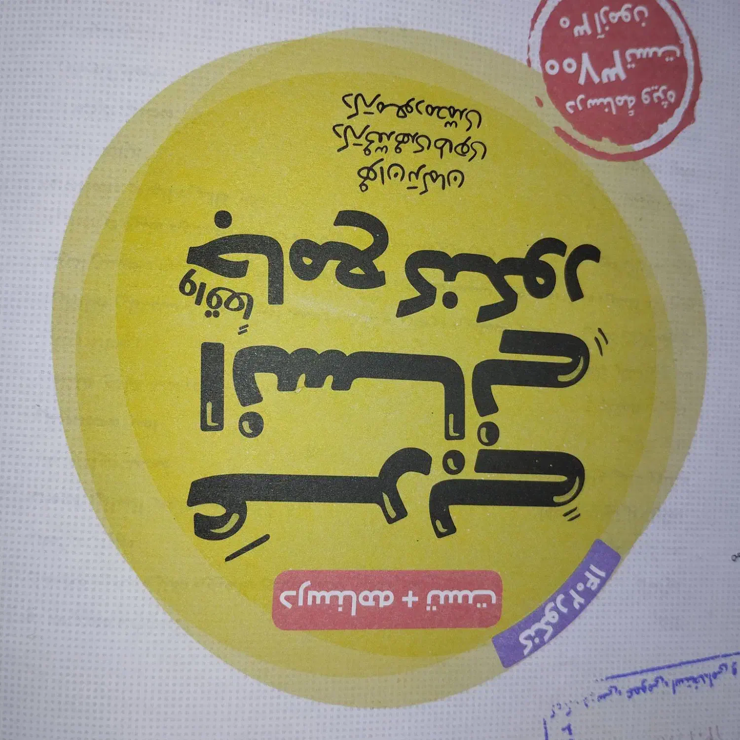 کتاب درسی|کتاب و مجله آموزشی|شیروان (خراسان), |دیوار