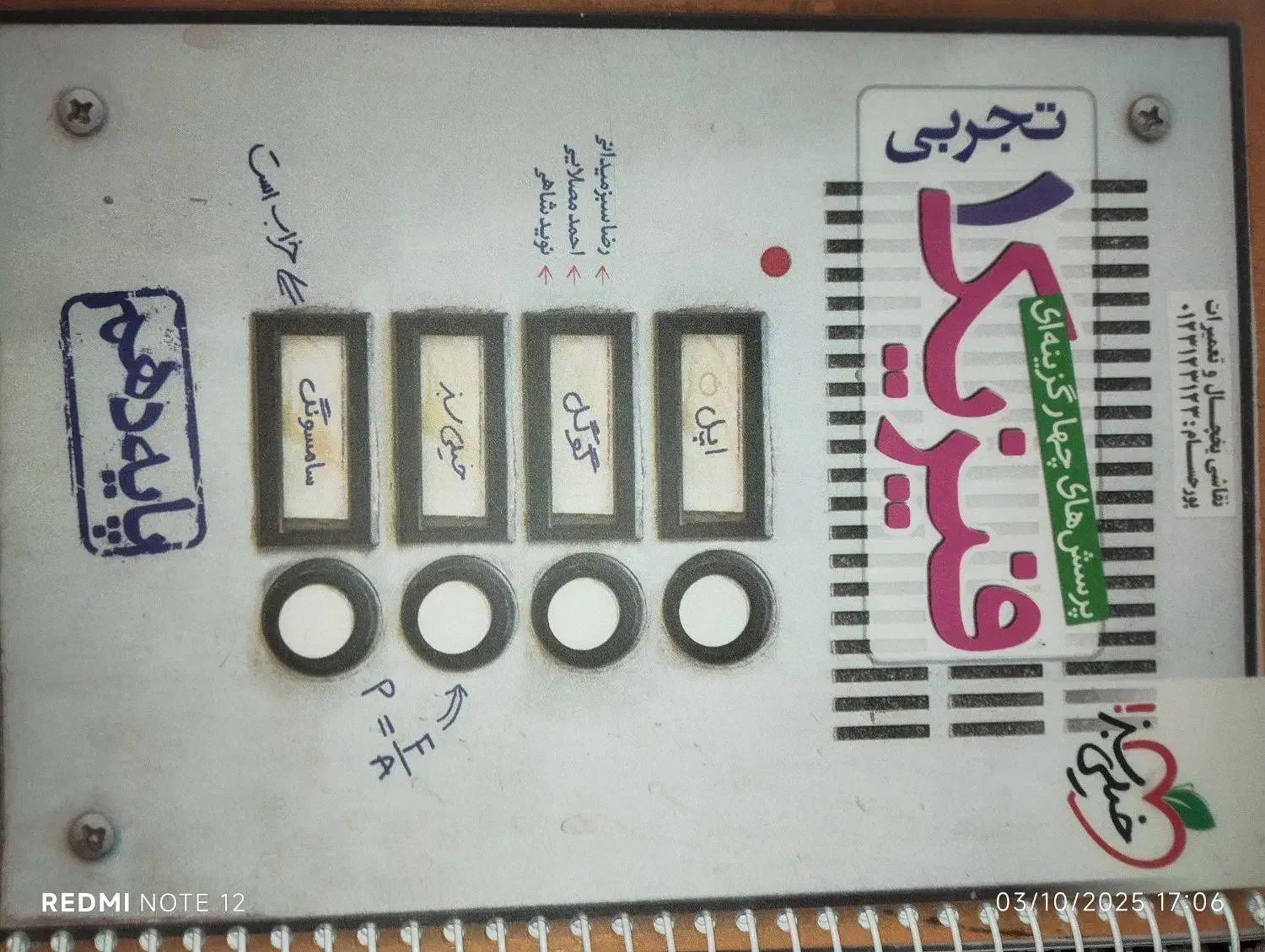 کتاب کمک درسی جامع و پایه|کتاب و مجله آموزشی|ملایر, |دیوار