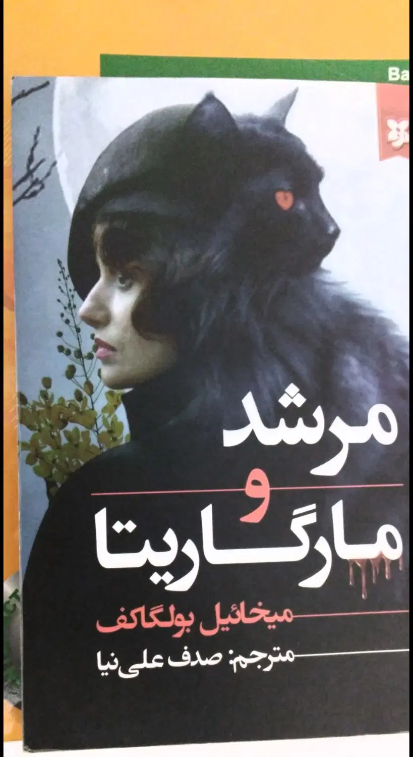 رمان|کتاب و مجله ادبی|تبریز, |دیوار