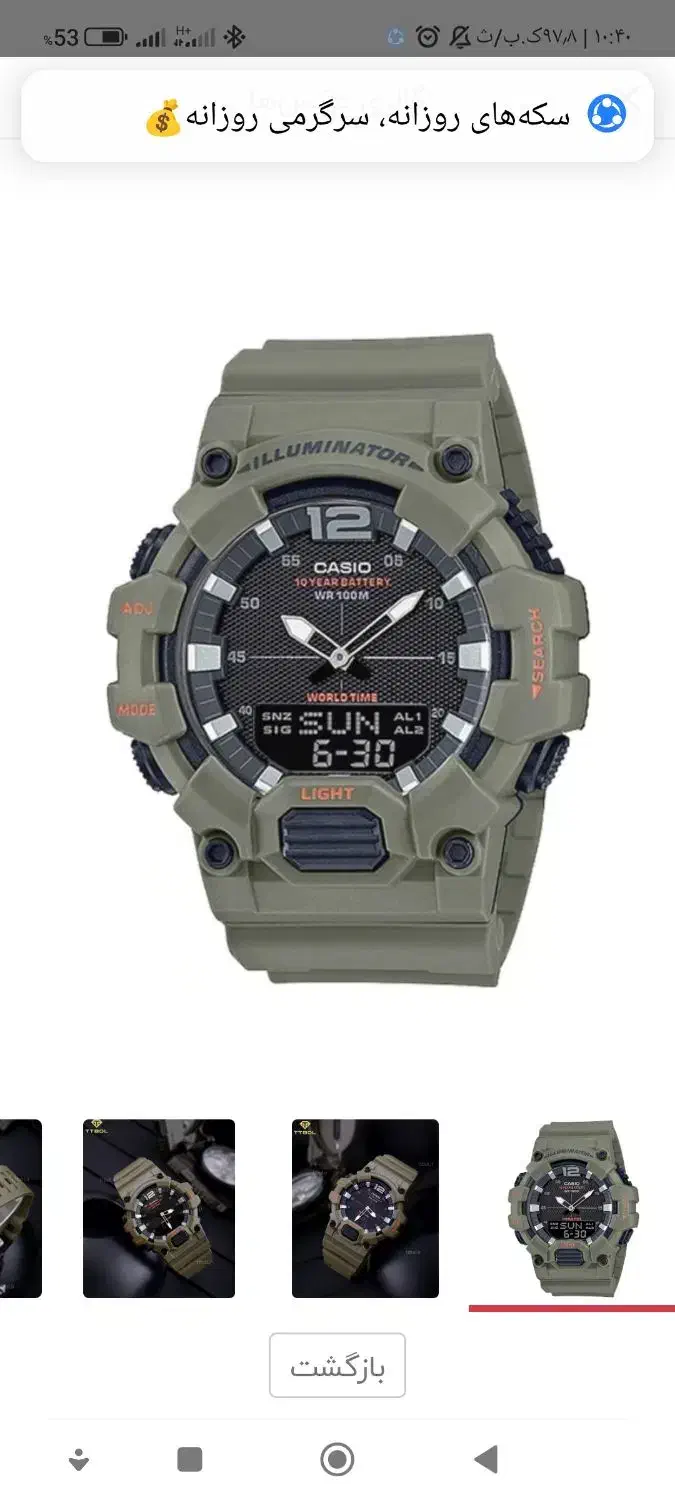 ساعت کاسیو hdc700|ساعت|کرمان, |دیوار