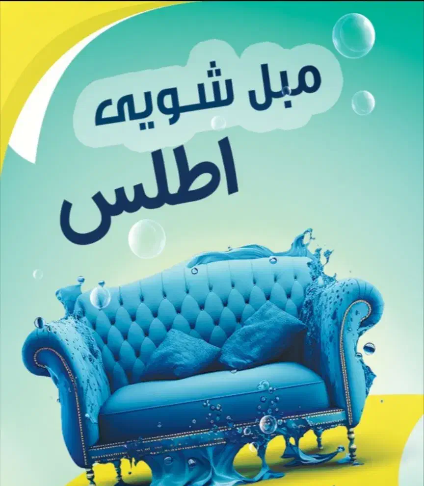 خدمات مبل شویی در منزل|خدمات نظافت|علی‌آباد کتول, |دیوار