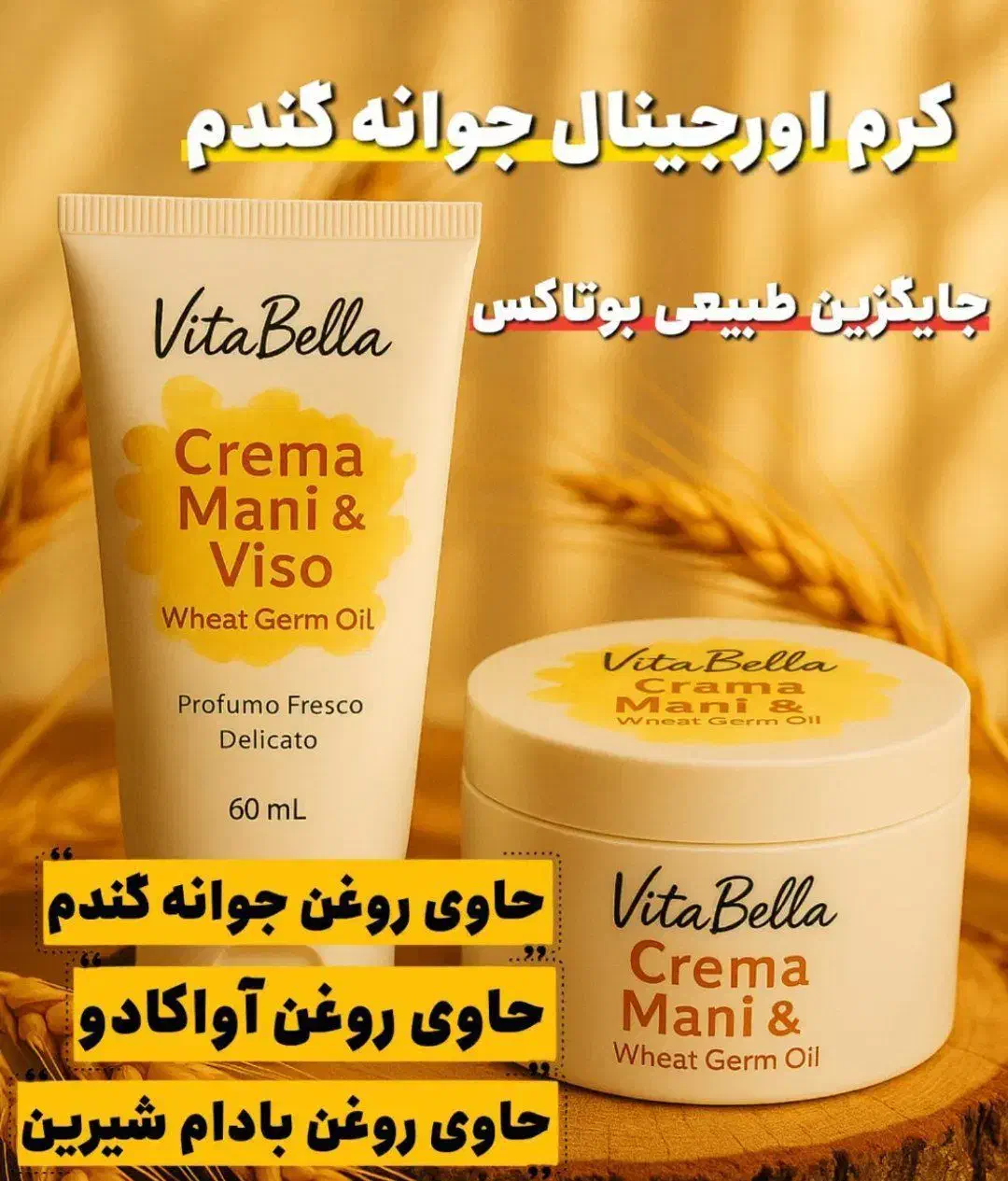 محصولات درمانی|آرایشی، بهداشتی، درمانی|مهریز, |دیوار