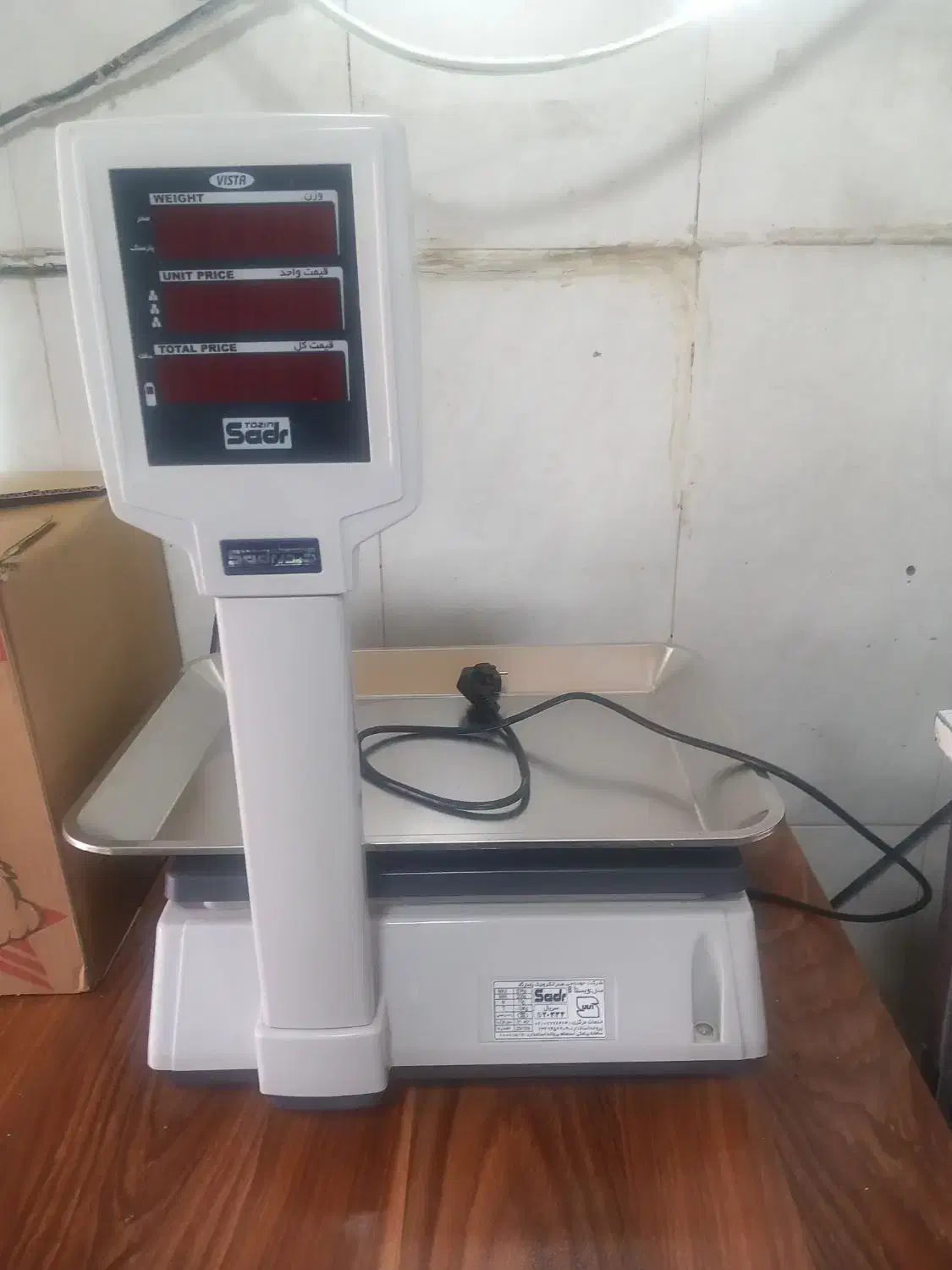 دو عدد ترازو ودو عدد باسکول ۳۰۰ کیلویی|فروشگاه و مغازه|سبزوار, علمدار|دیوار
