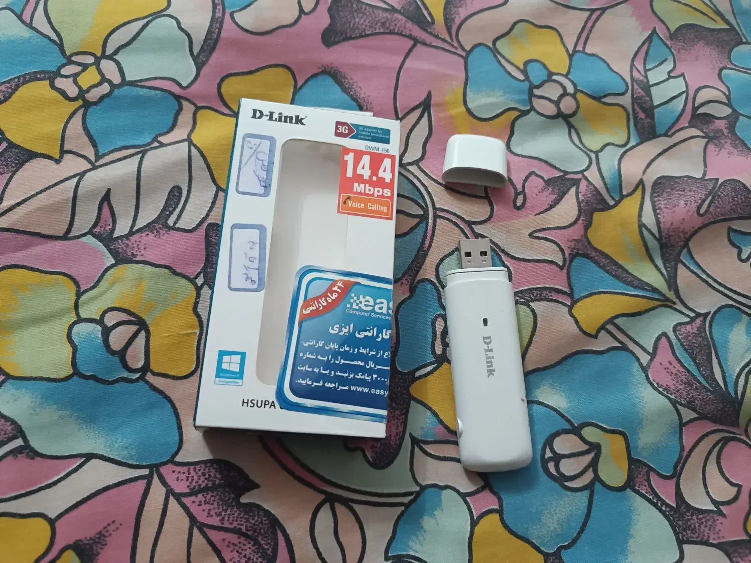 مودم جیبی|مودم و تجهیزات شبکه|قم, شاه احمد قاسم|دیوار