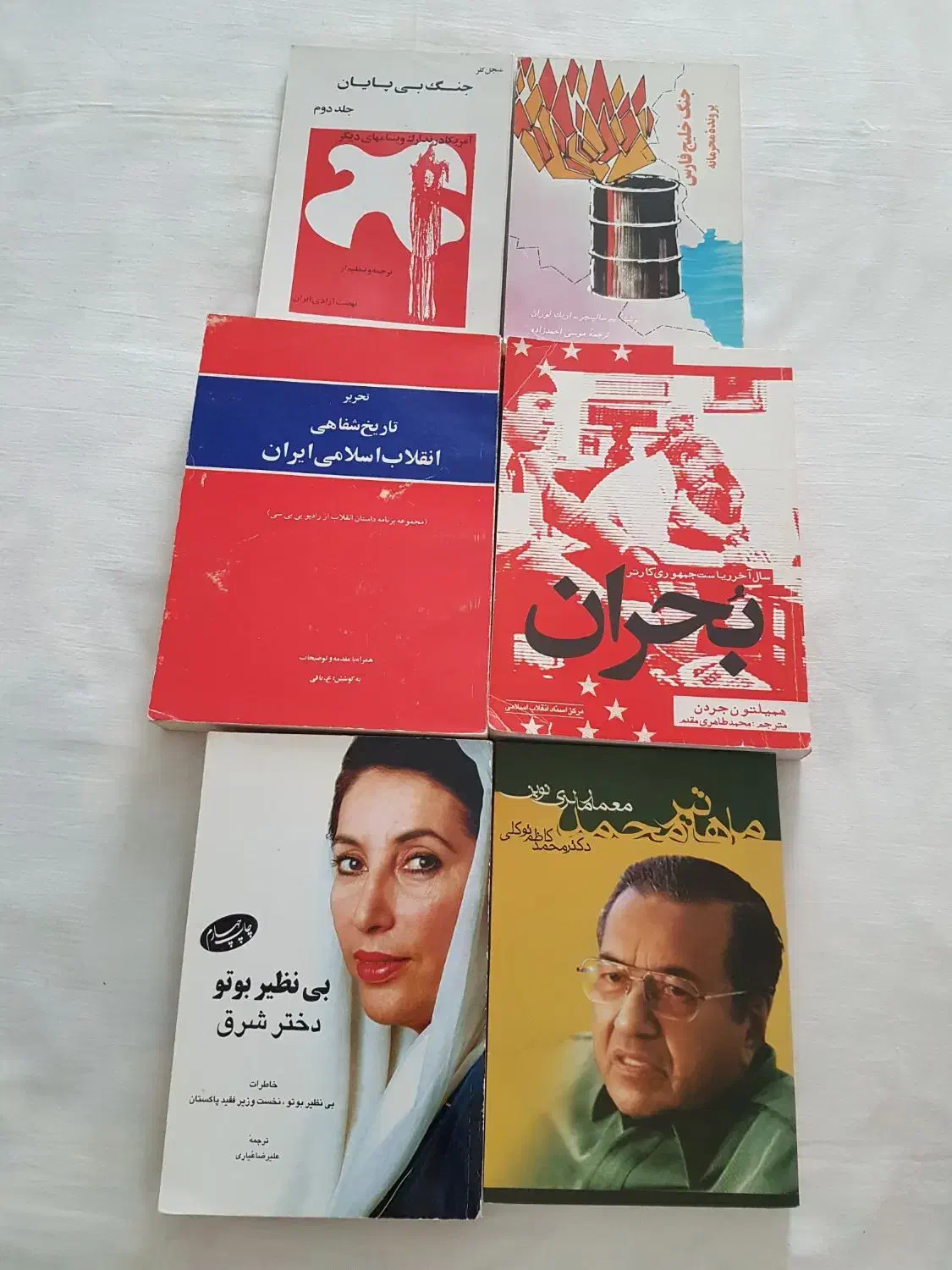 کتابهای تاریخی ،مذهبی ،سیاسی، اجتماعی واقتصادی|کتاب و مجله تاریخی|تهران, زعفرانیه|دیوار