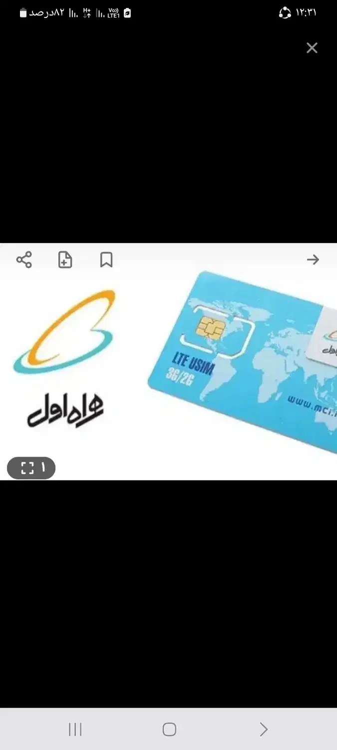 سیم کارت رند|سیم‌کارت|مریوان, |دیوار