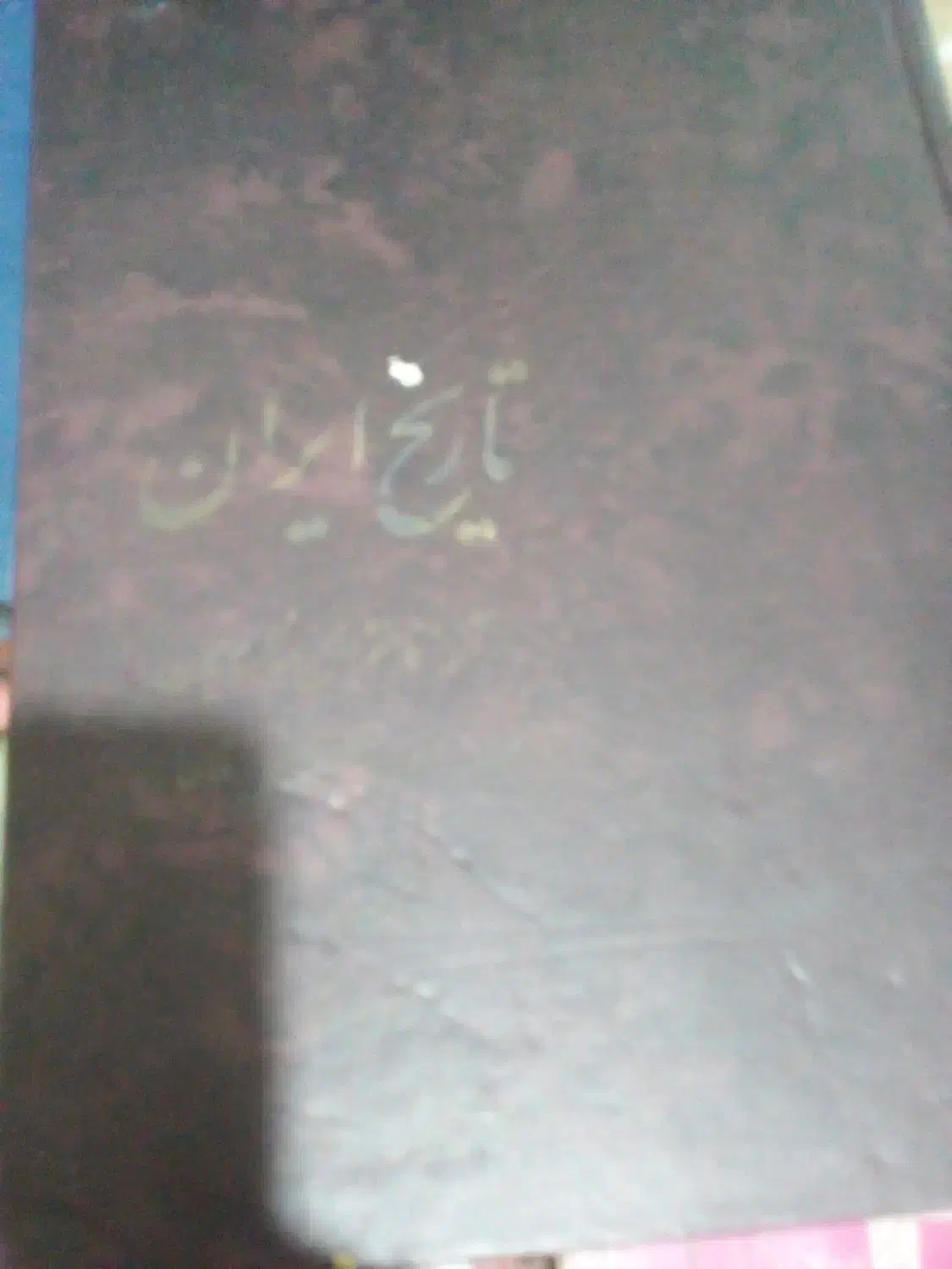 کتابهایی که اسامی آنها یاد شده با قیمت توافقی|کتاب و مجله ادبی|رشت, هلال احمر|دیوار