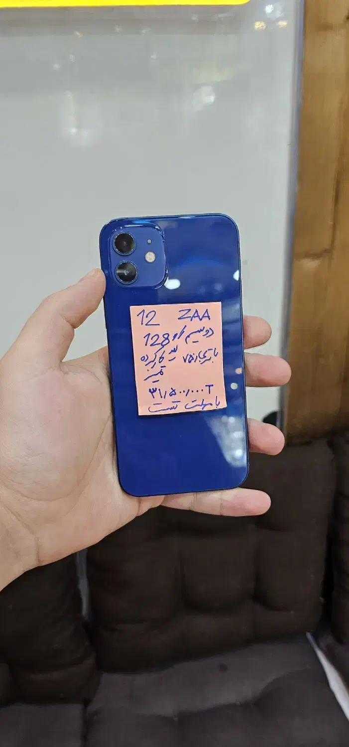 آیفون 12نرمال|موبایل|تهران, تهرانپارس جنوبی|دیوار