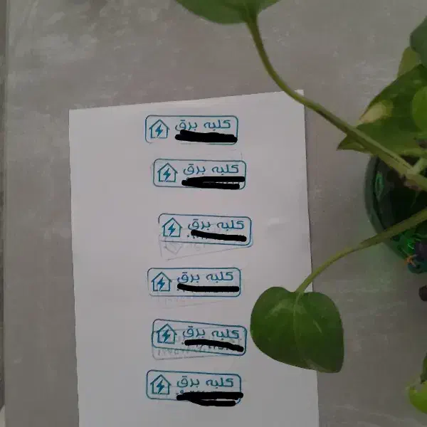 کلبه برق برقکار ،لوله کش، تعمیرات تخصصی برق|خدمات پیشه و مهارت|زاهدان, |دیوار