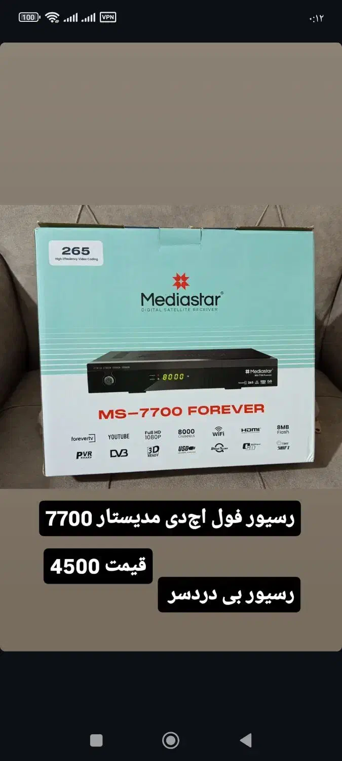 نصب آنتن واستوک بدون معطلی|خدمات پیشه و مهارت|دزفول, |دیوار