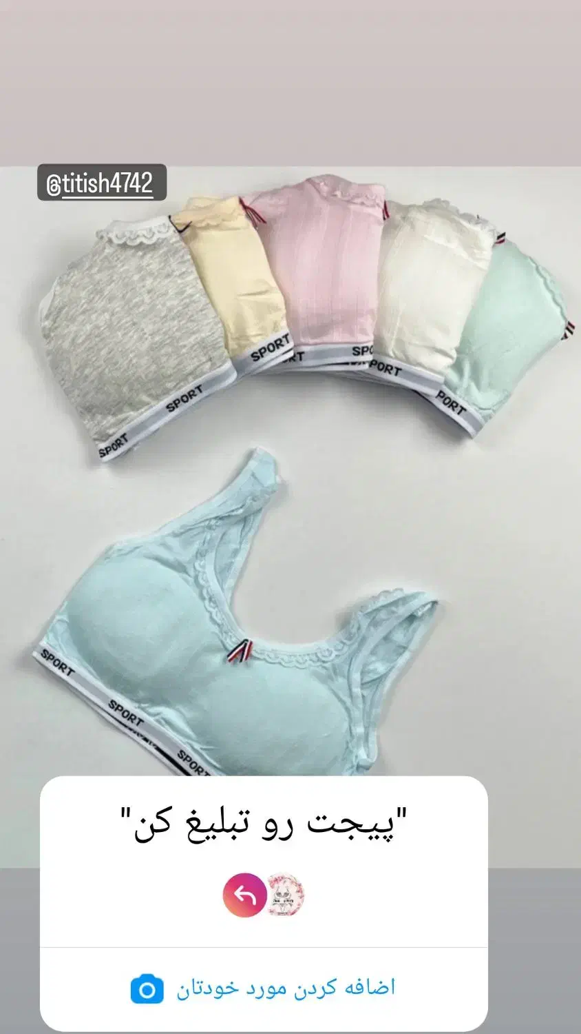 انواع ست و سوتین تک|لباس|شیروان (خراسان), |دیوار