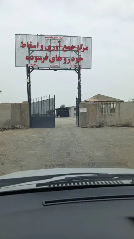 آبدارچی و نظافت|استخدام سرایداری و نظافت|آق قلا, |دیوار