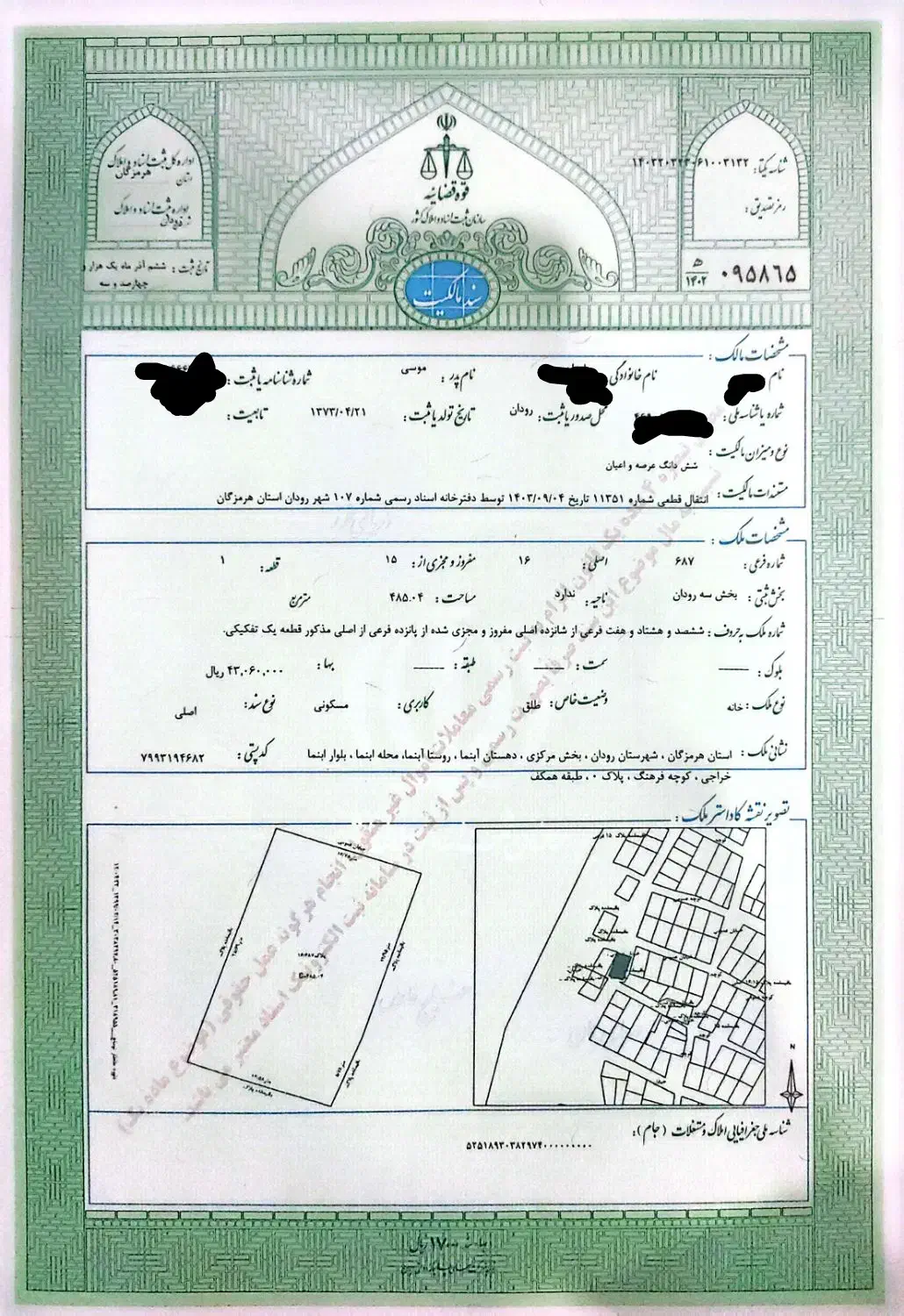 فروش خانه رودان آبنما ـ۴۸۵ متر زمین|فروش خانه و ویلا|رودان, |دیوار